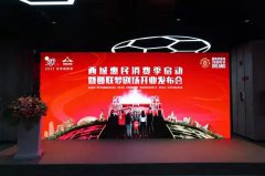 曼联梦剧场五一北京盛大开业，海量福利打造体