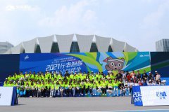 2021行者旭辉·城市公益徒步上海站今日“出发”