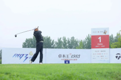 中国商学院高尔夫联盟大师赛创新举，云直播打