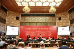 “庆祝建党100周年，传承北大红色太极”研讨会在北京
