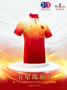 出征东京奥运！比音勒芬助力奥运健儿一展大国