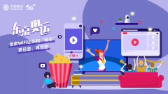 东京奥运，全家WiFi让你和“精彩”更近些、再近