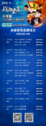 惠达赞助“央视杯”2021中国男子手球超级联赛