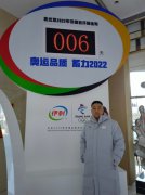 平凡坚守，温暖冬奥赛场 北京冬奥幕后工作者—