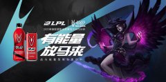 这才是真正的国潮风饮品，战马引领国潮新风尚