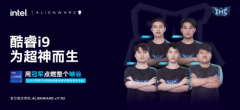 IMC英特尔大师挑战赛秋季决赛落幕，让大众目光