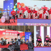 2023年中国体育彩票“体彩新春季 公益健康成州行
