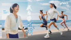 ASICS亚瑟士开启「我自带波澜」女性主题 心向自