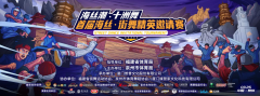 高手云集，舞动泉州丨首届海丝·街舞精英邀请赛