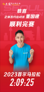 3月19日，万众瞩目的无锡马拉松、首尔马拉松双