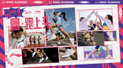 李宁?跑赛启幕：出来跑上头！