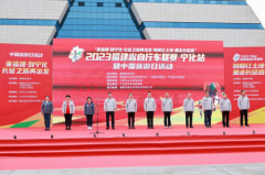 2023年福建省自行车联赛（宁化站）开赛