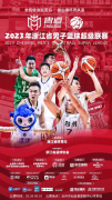 胄道|2023年浙江省男子篮球超级联赛在台州仙居隆