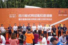 迎大运有“板”有眼！川内大学生