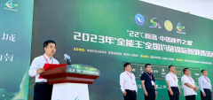 2023年“全能王”全国钓鱼锦标赛(陕西洛南站)完