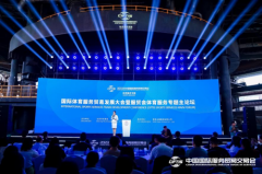 2023年国际体育服务贸易发展大会暨服贸会体育服