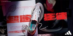 “快到犯规” 全新adidas PRIME X 2 STRUNG “超速”来