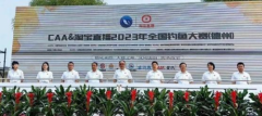 大师达人齐聚德州：CAA淘宝直播2023全国钓鱼