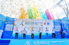 平潭国际旅游岛盛迎2023第八届“海洋杯”中国·