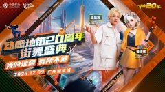 我的地盘，舞所不能 动感地带20周年·街舞盛典掀