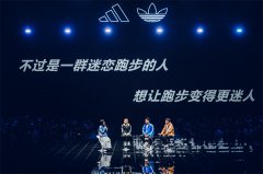 2023阿迪达斯跑步峰会：不过是一群迷恋跑步的人