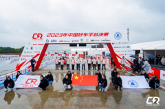 风驰电掣，逐鹿赛场——2023中国好车手总决赛于
