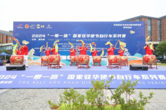 2024“一带一路”国家驻华使节自行车系列赛(江苏