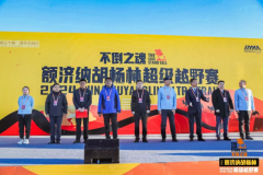 2024“不倒之魂”额济纳胡杨林超级越野赛今日举