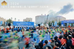 2024新疆泽普第二届“金湖杨杯”马拉松圆满落幕