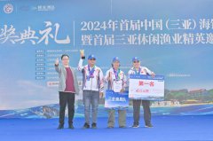 精英钓手斩获“双冠王” 2024年首届中国（三亚）