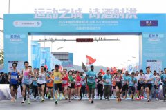 “运动之城·诗酒射洪”2025中国全民健身走（跑