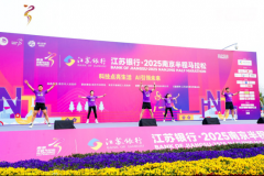 江苏银行·2025南京半程马拉松燃情开跑