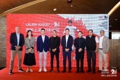 西甲上海足球学院正式开业，西甲大使萨维奥拉