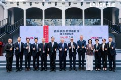 西甲联盟携手西足链科技在中国推出创新Web3球迷