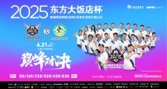 2025香港精装明星足球队慈善友谊赛（石嘴山站）