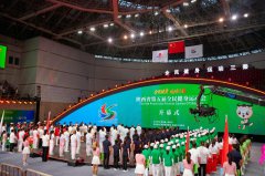 “全民健身 运动三秦” 陕西省第五届全民健身运