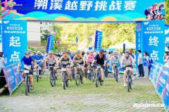 2025第二届紫阳盘厢河溯溪越野挑战赛圆满落幕，