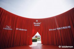 从功能到情感：lululemon天猫超级品牌日如何完成