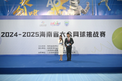 2024-2025 海南省大众网球挑战赛海口开幕 椰城赛场