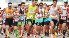 “拓路者2026云南茶马1000里越野赛墨江100”燃情开