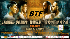 八角笼落千年古街，BTF格斗冠军赛邯郸站圆满落幕